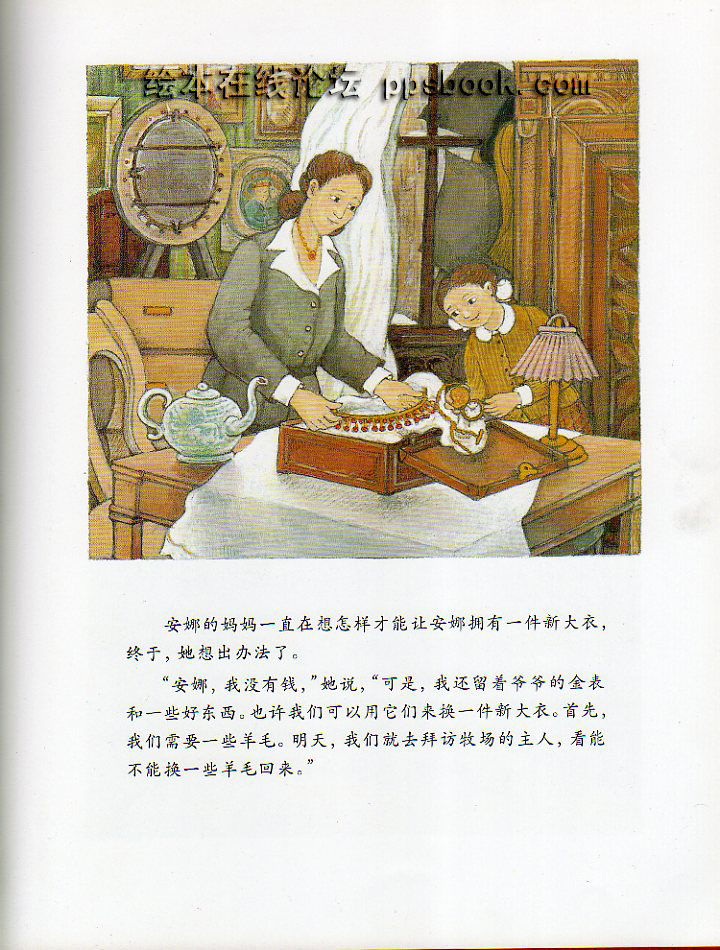 安娜的新大衣 (05),绘本,绘本故事,绘本阅读,故事书,童书,图画书,课外阅读